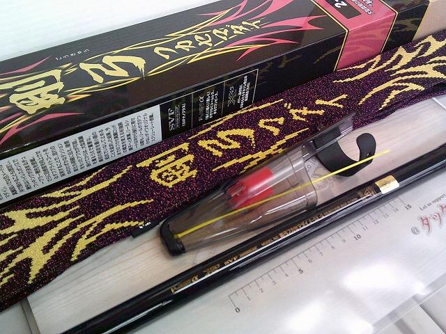 剛弓フカセマダイ 2-53・Q