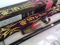 剛弓フカセマダイ 2-53・Q