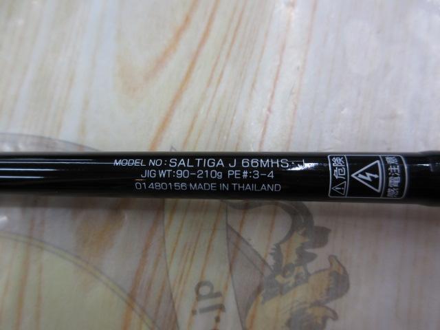 ソルティガ J66MHS・J