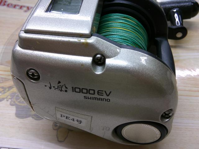 デジタナSLS小船 1000EV