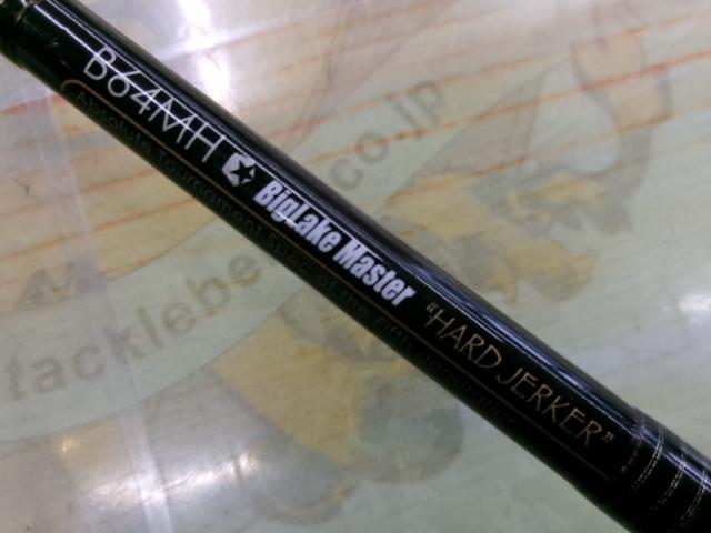 ラグゼATS05 B64MH BIGLAKE MASTER HARD JERKER