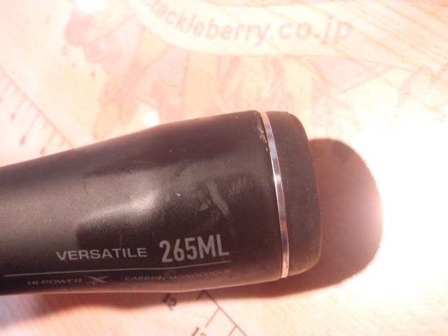 22エクスプライド 265ML