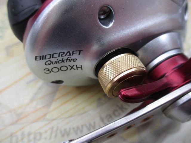 09バイオクラフト クイックファイヤー 300XH