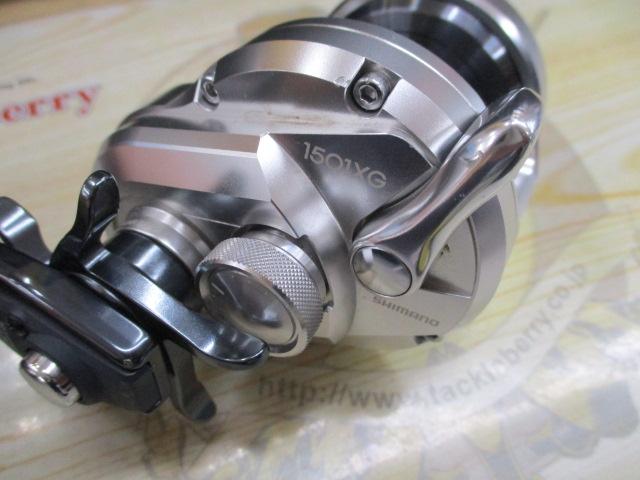 21オシアジガー 1501XG