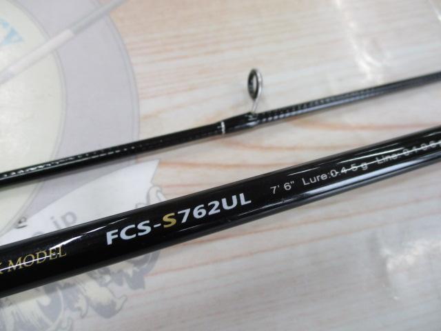ファーストキャスト FCS-S762UL