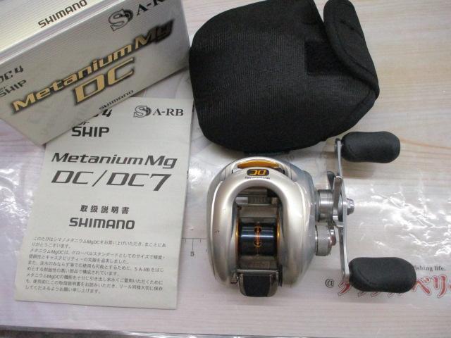 08メタニウムMgDC RH