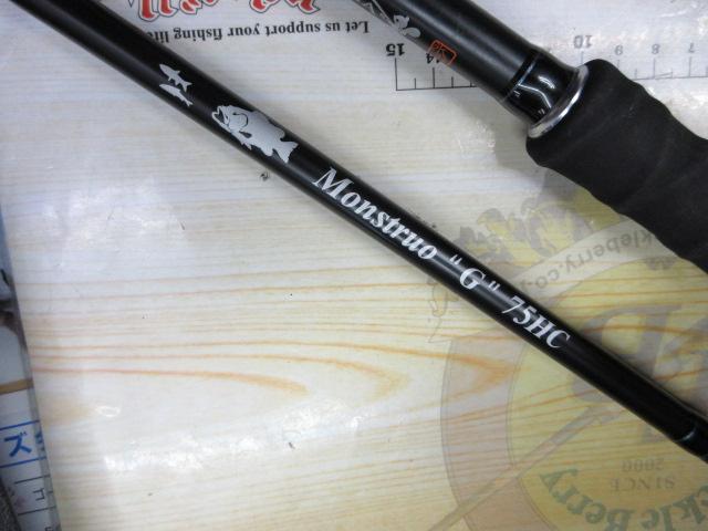 モンストロG75HC