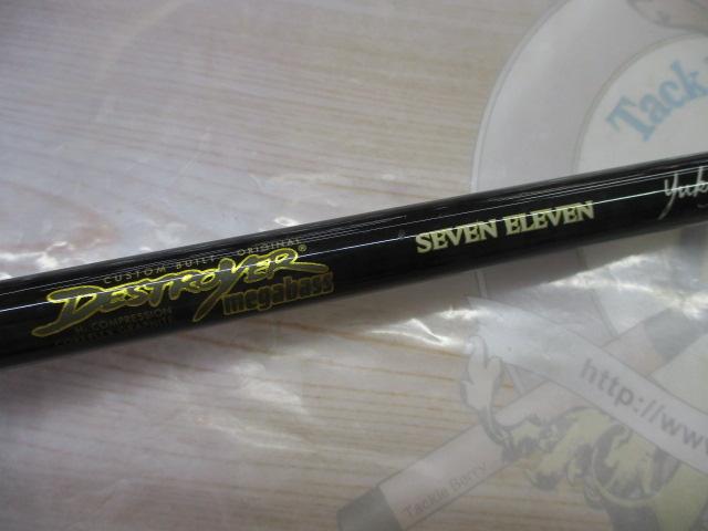 デストロイヤー FX-711X(フェイズⅢ)テレスコピック