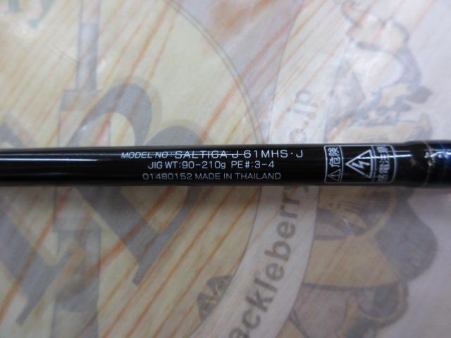 ソルティガ J61MHS・J