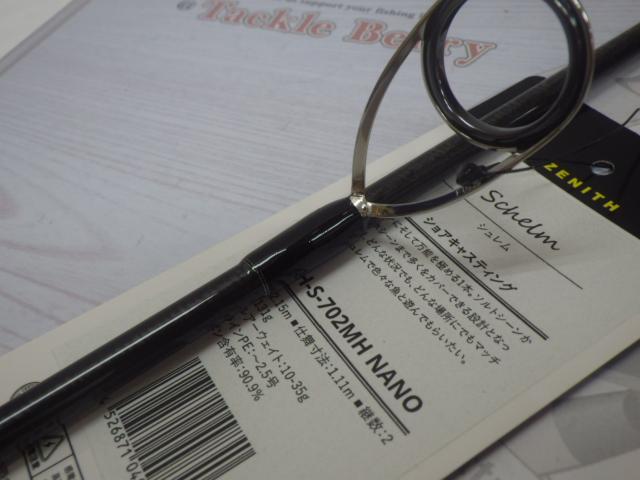 シュレム SCH-S-702MH NANO