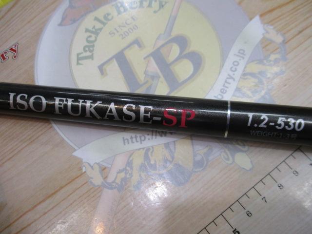 武勇伝イソフカセSP1.2-530