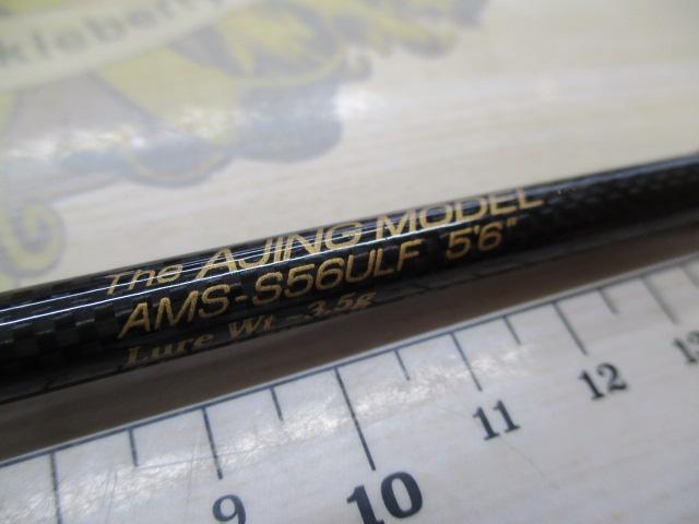 サイドワインダーAMS-S56ULF