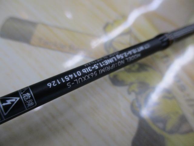 イプリミ 56XXUL-S