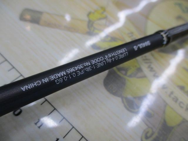 22ソアレSSアジング S64ULS