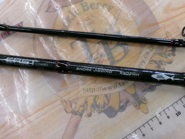 エアストコンボショアジギングS902MH