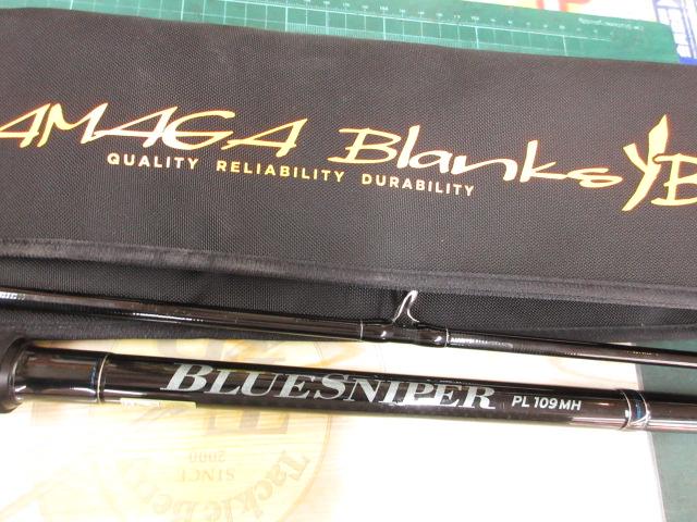 ブルースナイパー PL109MH