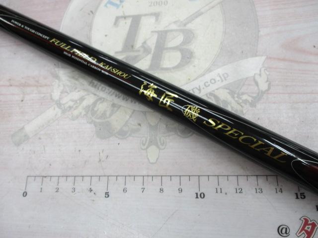 フルフィールド海匠磯スペシャル 1.25-53