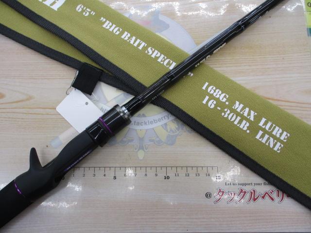 ワイルドサイド WSC65XXH Big Bait Special