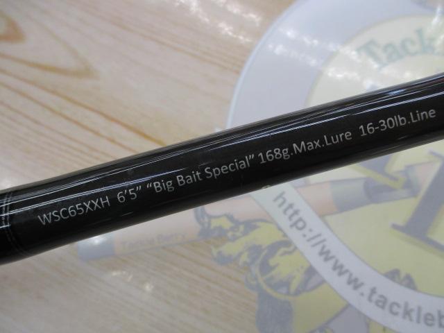 ワイルドサイド WSC65XXH Big Bait Special