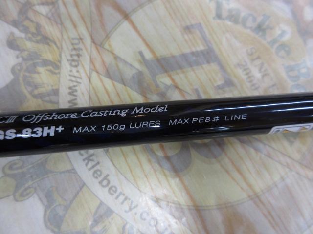 シーラプチャー STGS-83H+