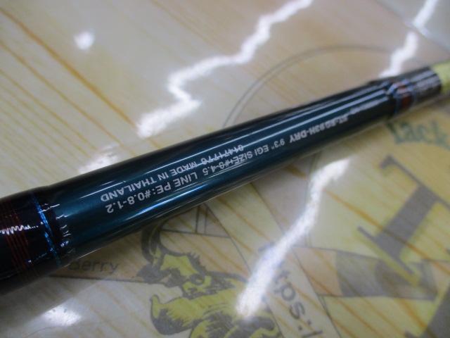 ソルティストエメラルダス ST-EG93H-ドライ