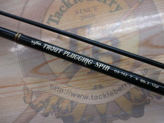 トラウトプラッギングスピン GS-702