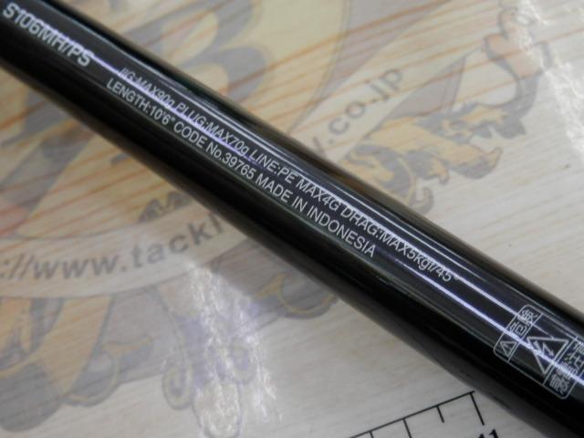 コルトスナイパーXR S106MH/PS