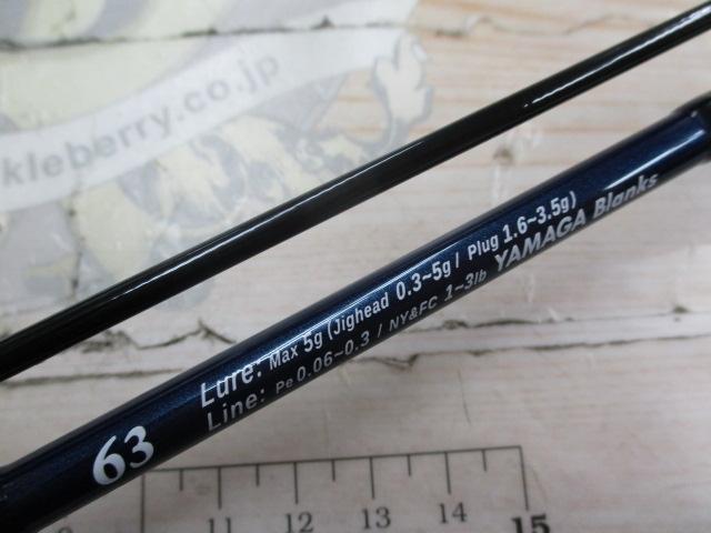 ブルーカレントⅢ 63