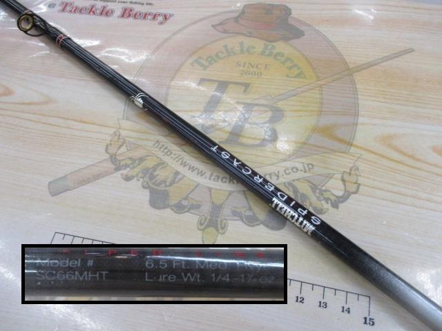 スパイダーキャスト6.5ftMH(SC66MHT)