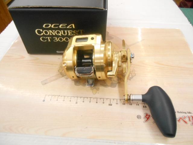 18オシアコンクエストCT 300HG｜＠ベリーネット 日本最大新品中古釣具