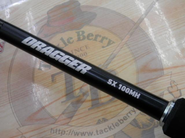 ドラッガーSX 100MH