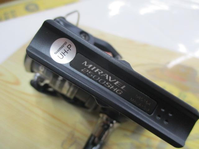 ミラベル 2500SHG