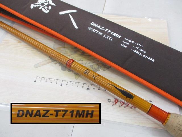 新生鯰人 DNAZ-T71MH