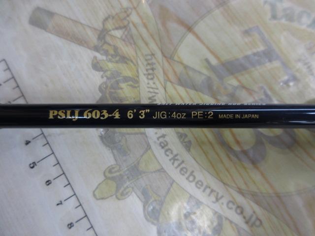 ポセイドン PSLJ603-4 スロージャーカー(シルバーフード/LNバットガイド)