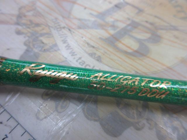 リュウグウ 50-275DOU