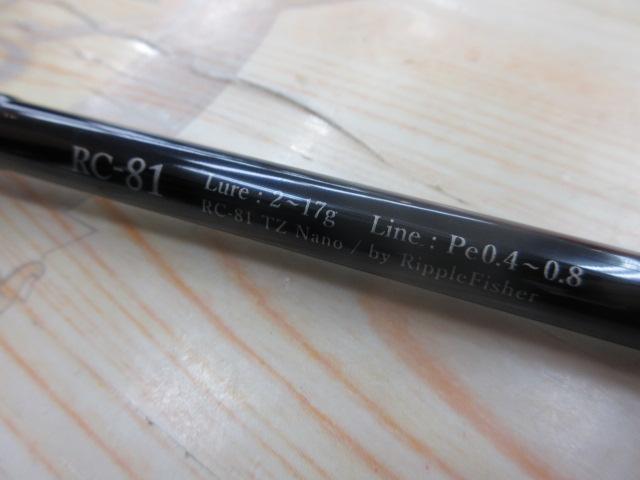 リアルクレセント RC-81 スピニング