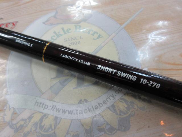 リバティクラブショートスイング 10-270・N