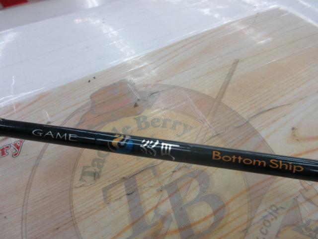 ゲーム炎月 B632R