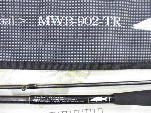 セブンセンスTR MWB-902-TR ミッドウォーター