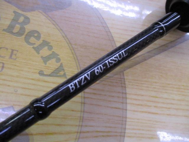 ブレイクスルー ゼロヴァージ BTZV60-ISS UL