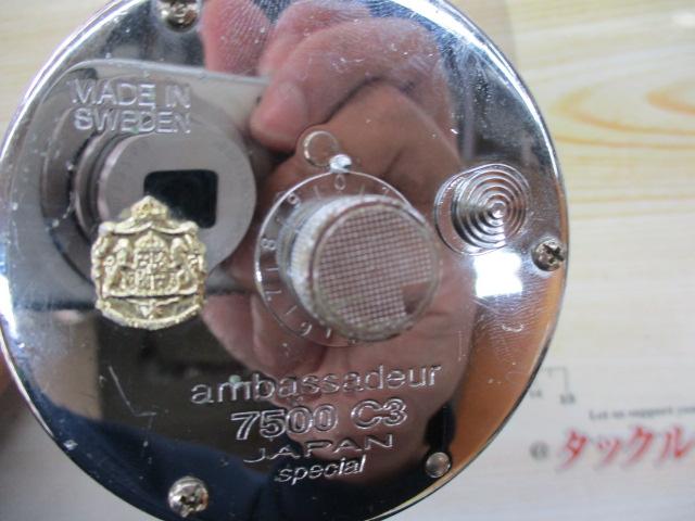 7500C3 JAPAN SPECIAL クローム