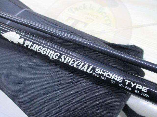 プラッギングスペシャル CPS-102