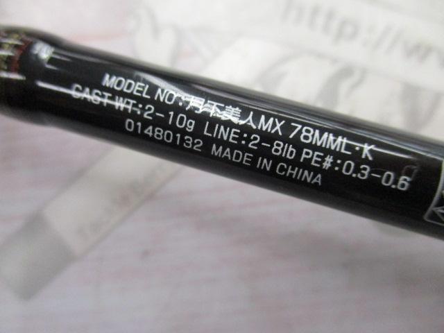 月下美人MX 78MML・K