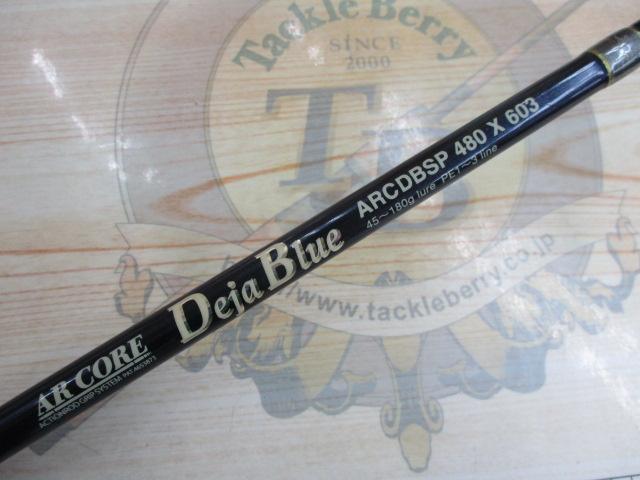 AR CORE デジャブルー ARCDBSP480X603