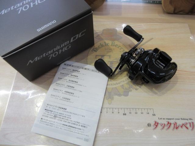 24メタニウムDC 70HG