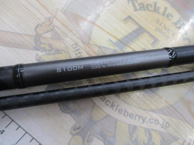 18ディアルーナ S100M