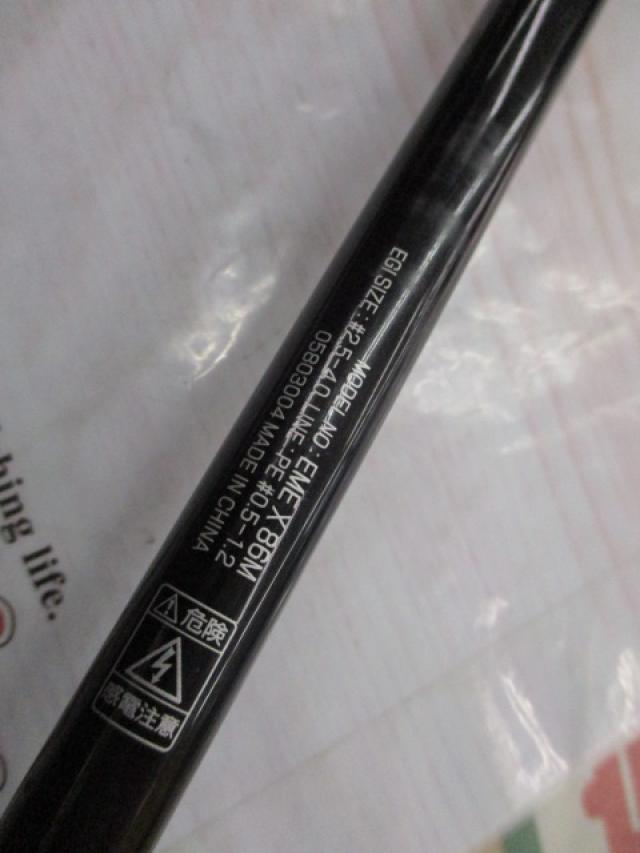 エメラルダスX 86M