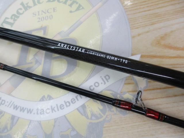 アナリスター ライトゲーム82 MH-190