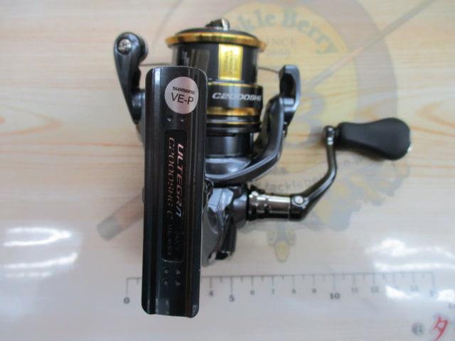 21アルテグラ C2000SHG