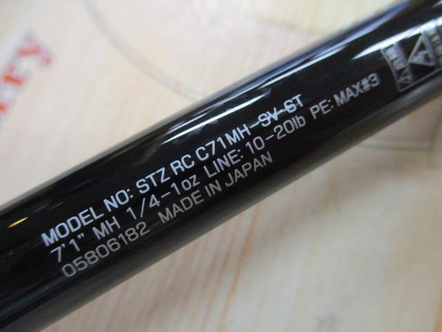 スティーズRC C71MH-SV・ST